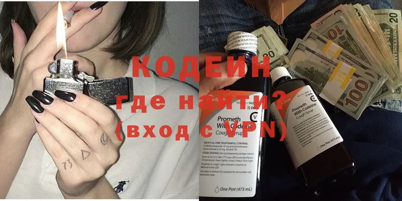 Кодеиновый сироп Lean Purple Drank  Нюрба 