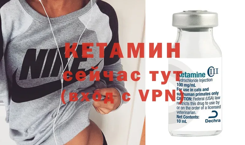 КЕТАМИН ketamine Нюрба