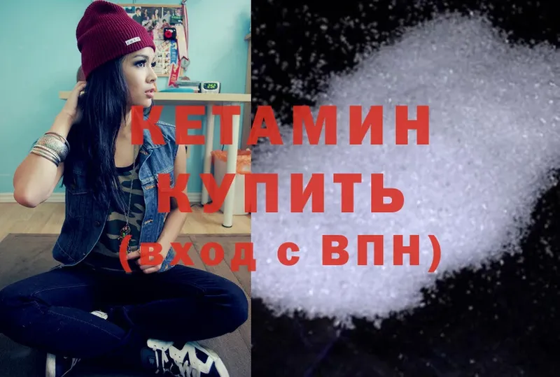 Кетамин ketamine  Нюрба 