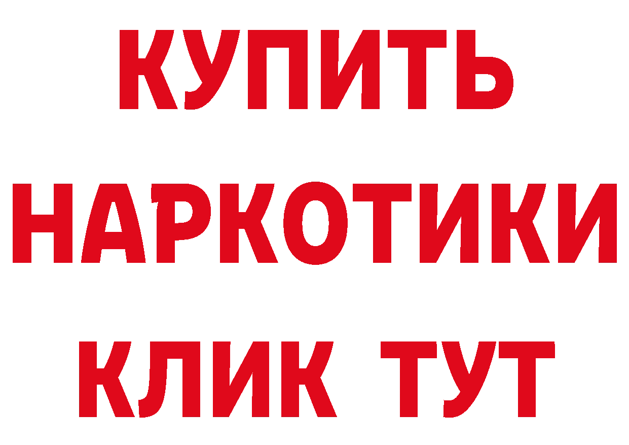 Бутират бутандиол как войти нарко площадка МЕГА Нюрба